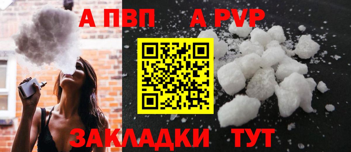 Alpha PVP мука  А ПВП СК КРИС  Вход с VPN  Приморско-Ахтарск  Альфа ПВП кристаллы 