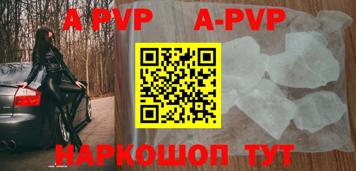 А ПВП VHQ Приморско-Ахтарск