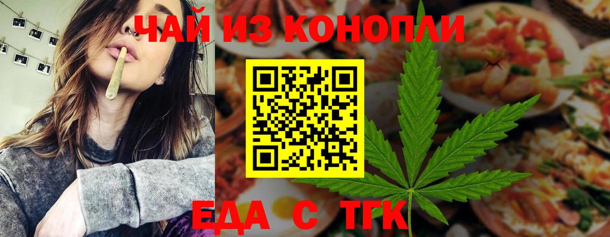 Приморско-Ахтарск  Canna-Cookies марихуана  Вход с VPN 