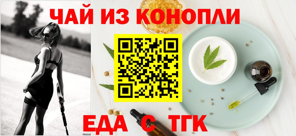 Cannafood марихуана Приморско-Ахтарск