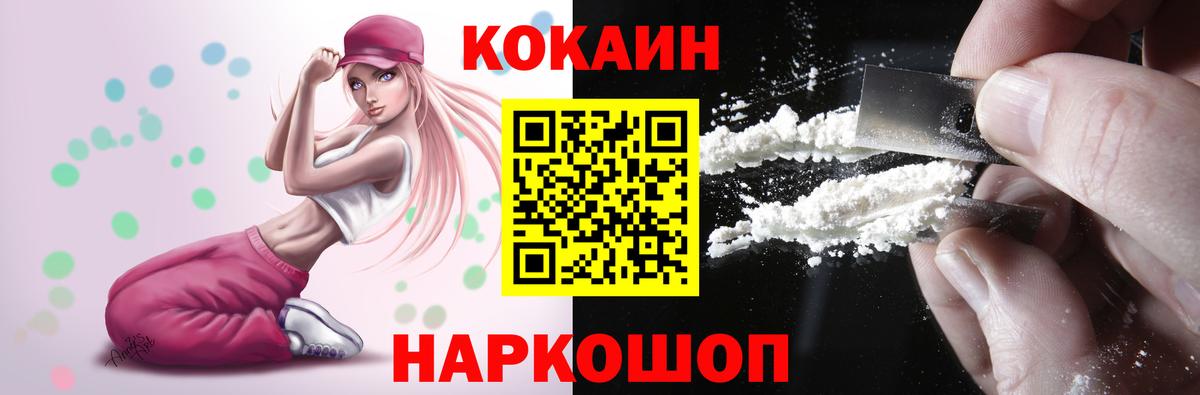 COCAIN Эквадор Приморско-Ахтарск
