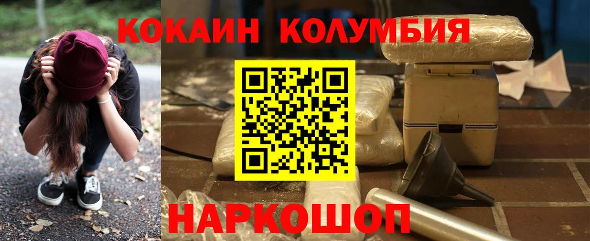 COCAIN Боливия  Вход с VPN  Приморско-Ахтарск 