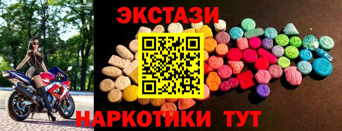 цена наркотик  Экстази  Приморско-Ахтарск    ССЫЛКА  Вход с VPN  Экстази VHQ  Экстази XTC 