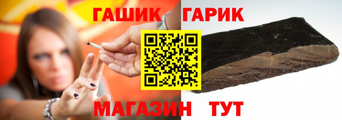 ГАШИШ Premium Приморско-Ахтарск