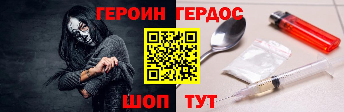 Героин Афган Приморско-Ахтарск