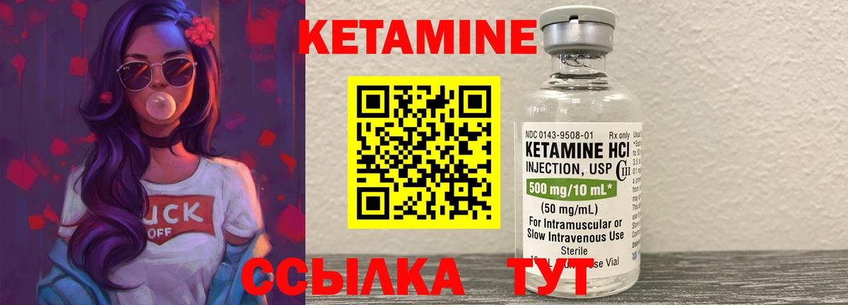 Приморско-Ахтарск  Кетамин ketamine  КЕТАМИН VHQ  Вход с VPN 