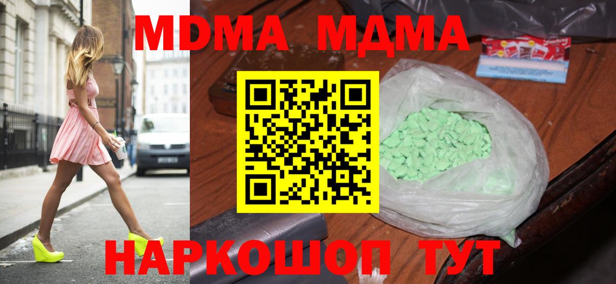 Приморско-Ахтарск  MDMA VHQ  МДМА  Вход с VPN 