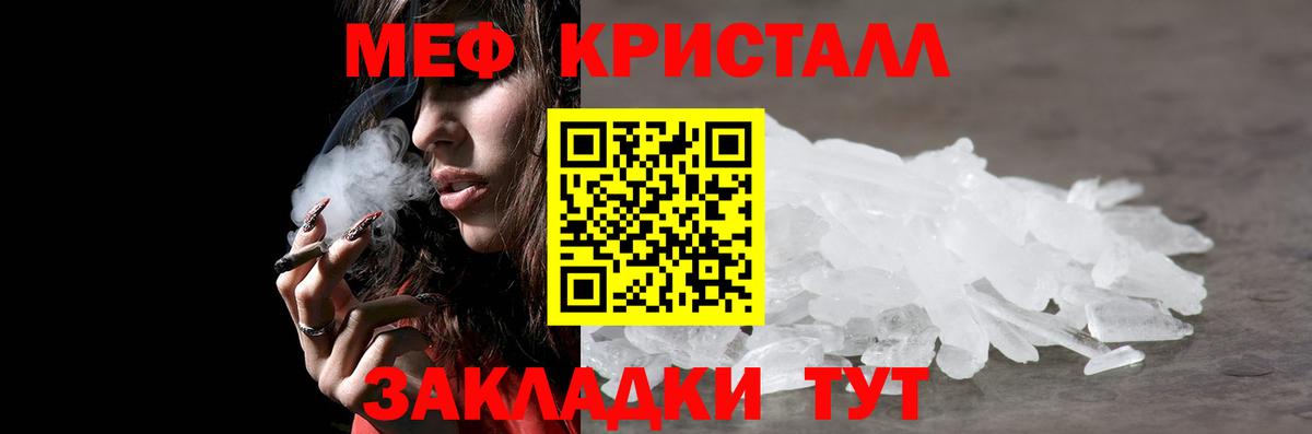 МЯУ-МЯУ мяу мяу  МЯУ-МЯУ  Приморско-Ахтарск  Вход с VPN  Меф 