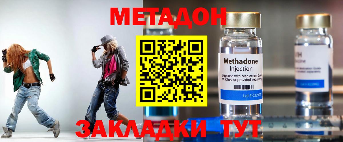 Приморско-Ахтарск  Метадон мёд  Вход с VPN 