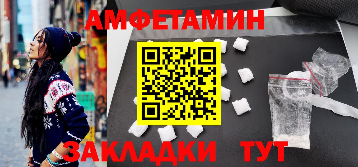 МЕТАМФЕТАМИН винт Приморско-Ахтарск